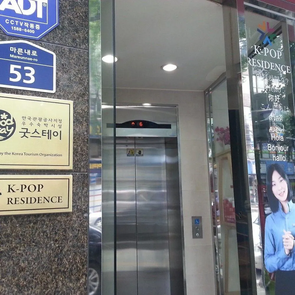 Aparthotel K-Pop Residence Chungmuro - Myeong-Dong Seoul